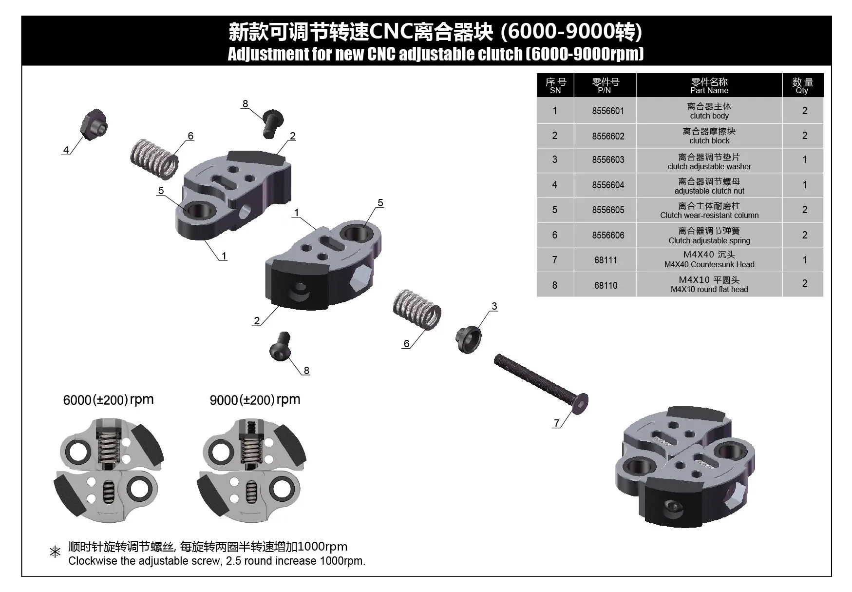 RC car engine CNC metal adjustable speed clutch 6000-9000 rpm one piece