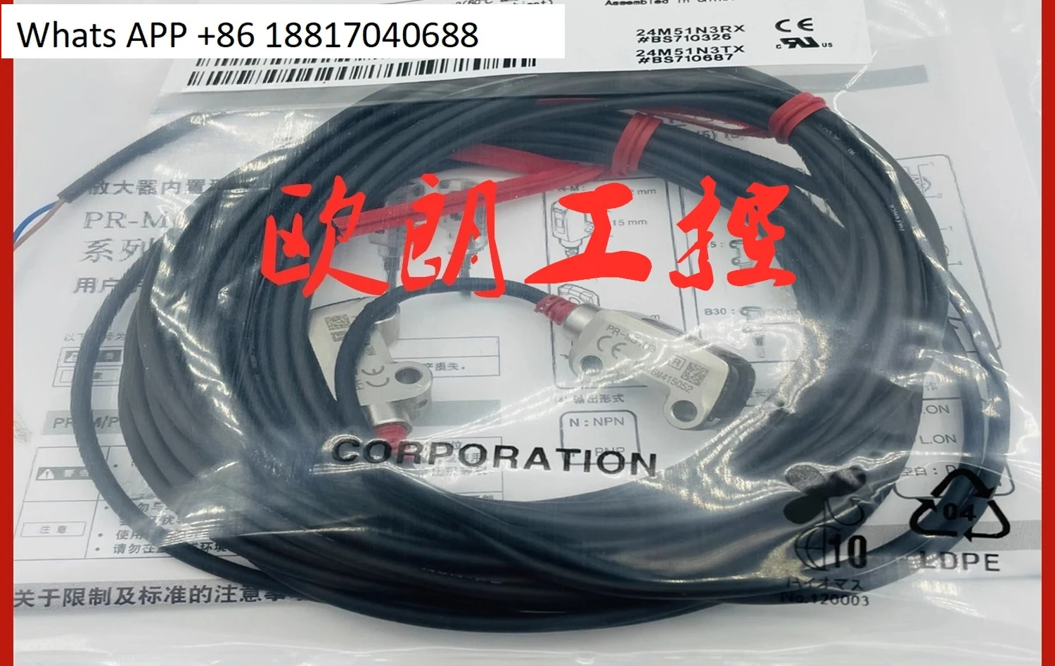 

Original photoelectric sensor PR-M51N1/M51N3/M51P3/M51C3PD