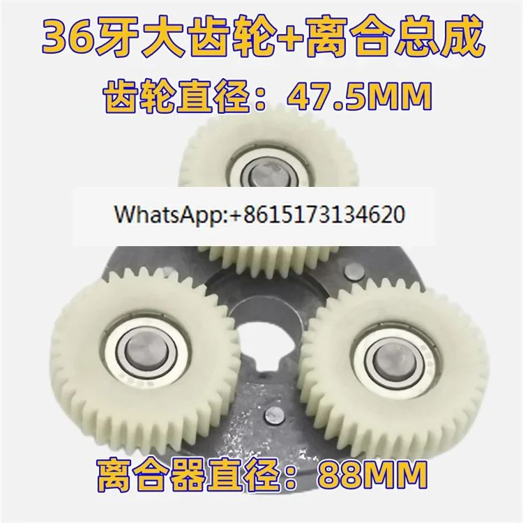 

Electric vehicle motor: 36 tooth wheels, folding large gears