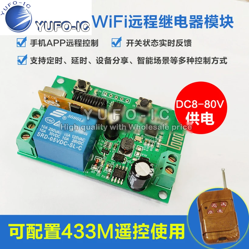 New Wifi Remote Rel…