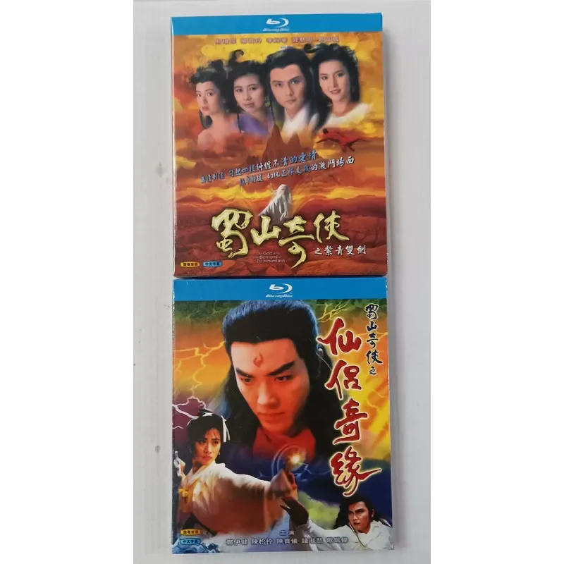 Blu-ray Disc Shushan Qixia Purple and Green Swords plus Shushan Qixia Immortal Couple