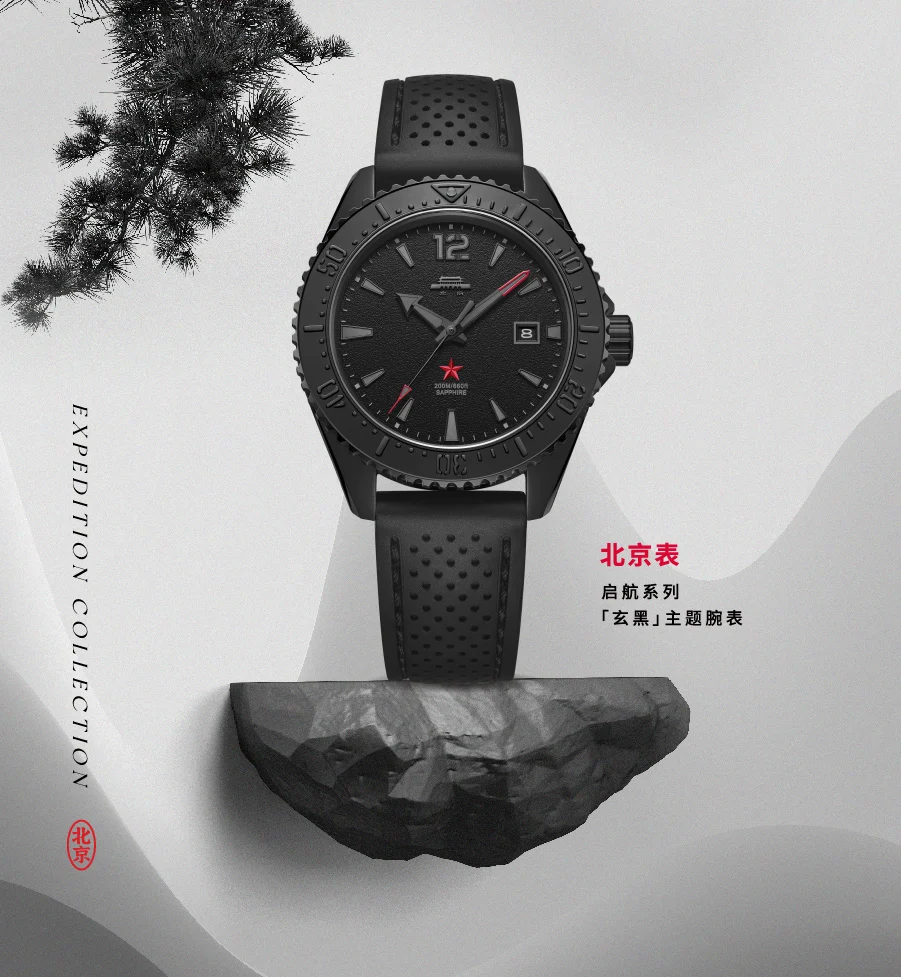 

[New Year's Gift] Beijing Watch Mechanical Watch Men's Xuan Black Diving Watch Diving Style for Boyfriend