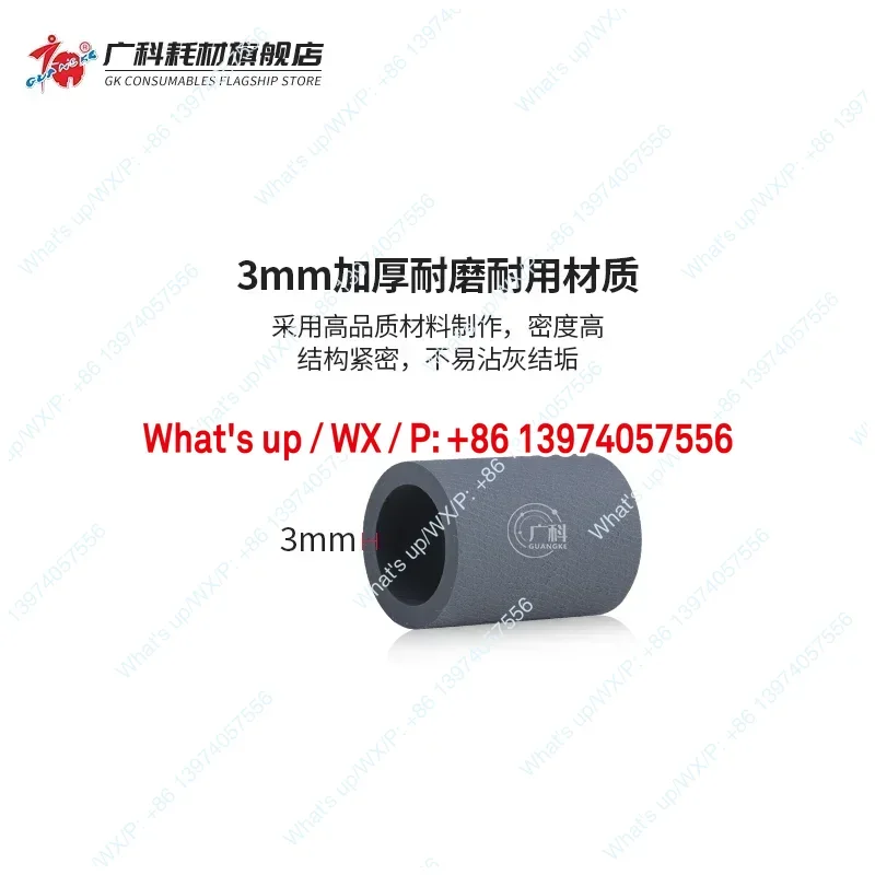 Guangke Applicable Kemei 751 Paper Take-Up Roller 750 950  Take-Up Sheet 1070 6500 Original  Feed Roller 920