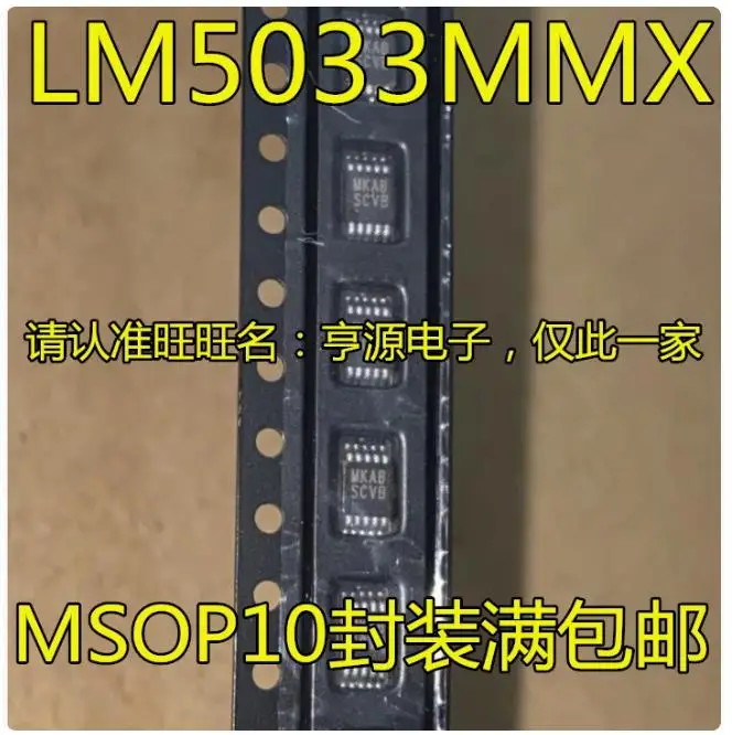 6PCS   LM5033MMX   Brand new imported original genuine products, spot wholesale price