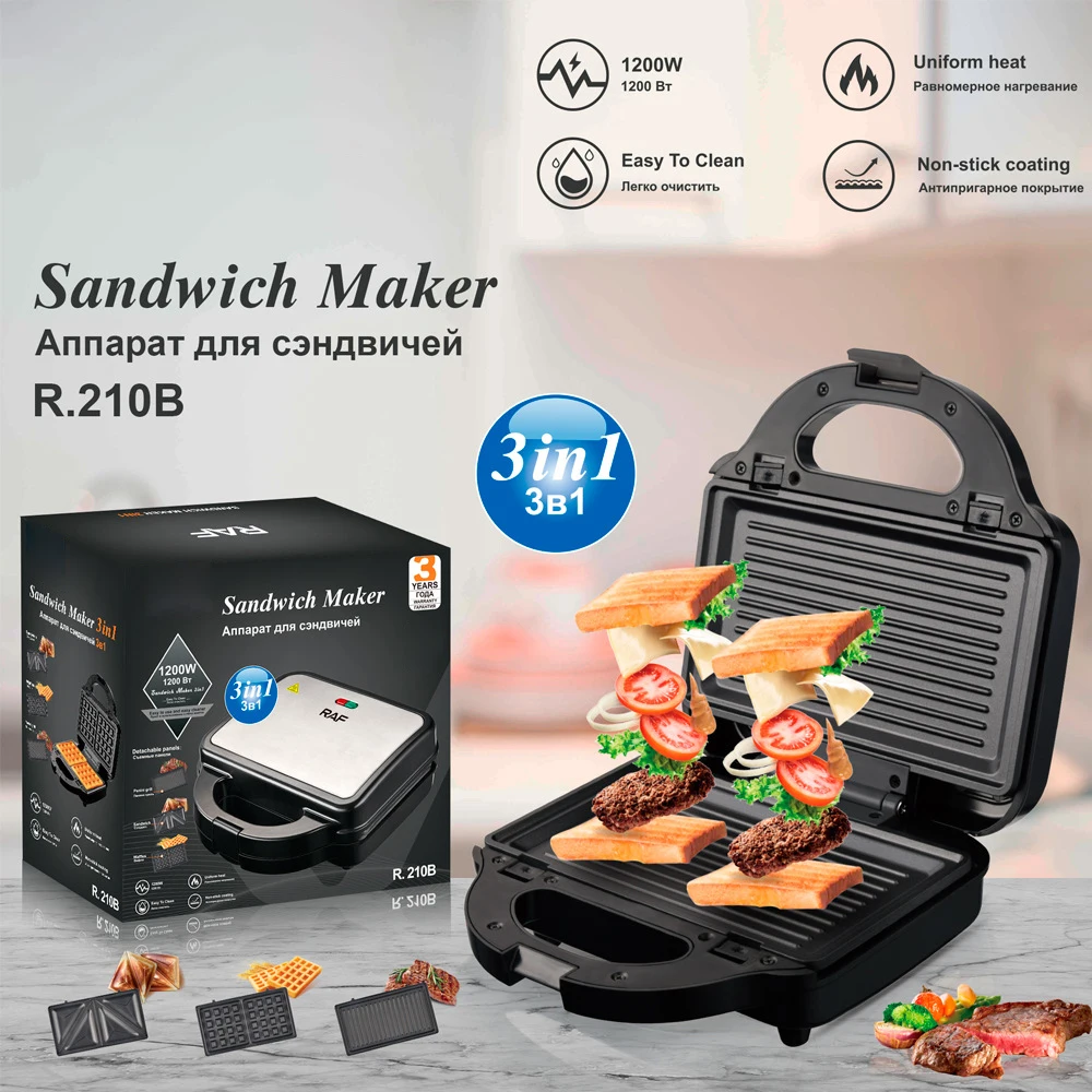 R.210B Household Multifunction Steak Sandwich Maker 1200W Electric Breakfast Maker 3in1