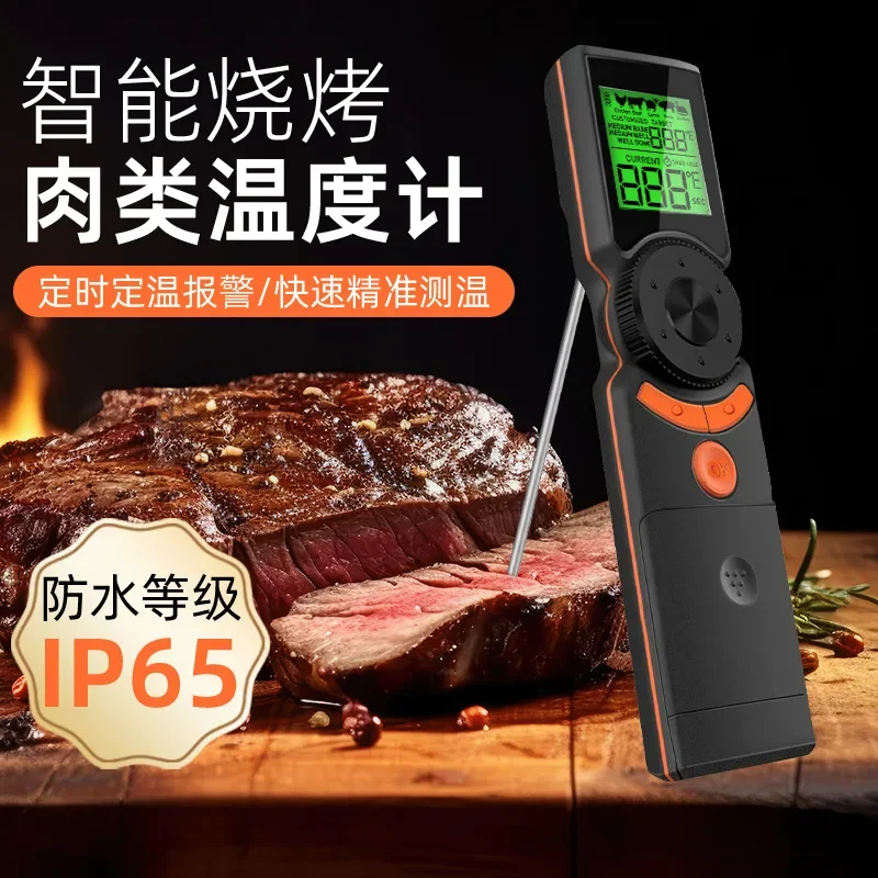 Household electronic food temperature setting alarm folding barbecue food temperature and oil temperature kitchen thermometer