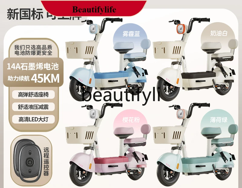 

E132 Pro new national standard electric vehicle girls small battery car new electric bicycle adult scooter