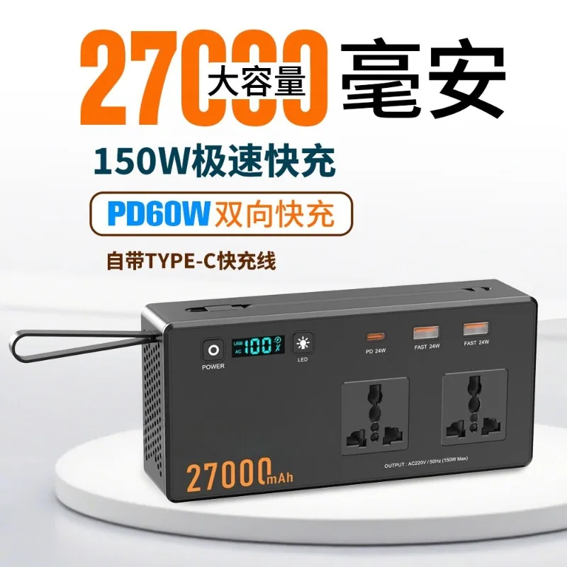 150W Two-way Charging Mobile Power Supply with C Port, Mini Can Board The Plane, High-speed Rail Self-driving Business