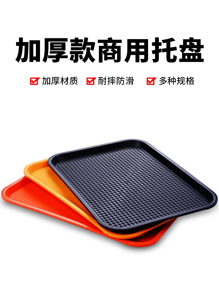 Restaurant rectangular plastic tray household tea cup tea tray drain end dish Commercial fast food restaurant large