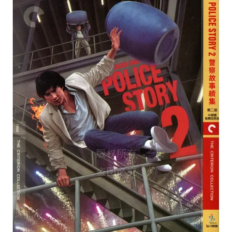 Jackie Chan Action Crime Movies Police Stories Volumes 1 to 3 BD Blu ray 1080p High Definition 4 Discs