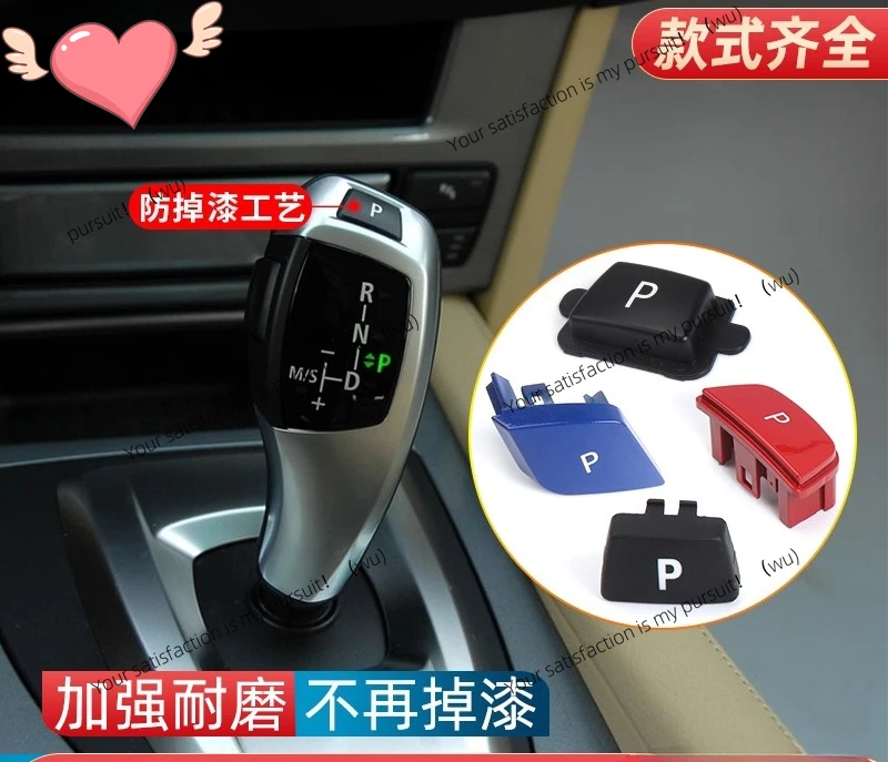 ZOCI-Applicable to BMW 3/5 Series 3/5 Series 7 Series gear handle P button X3 X5X6 gear lever button gear lever P button