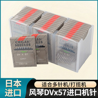 10pcs 1bag Japan Organ Dvx57 Multi-Needle Machine Smocking Rubber Sewing Machine Needles Dv57 Long Needle dv*57 Sewing NEEDLE