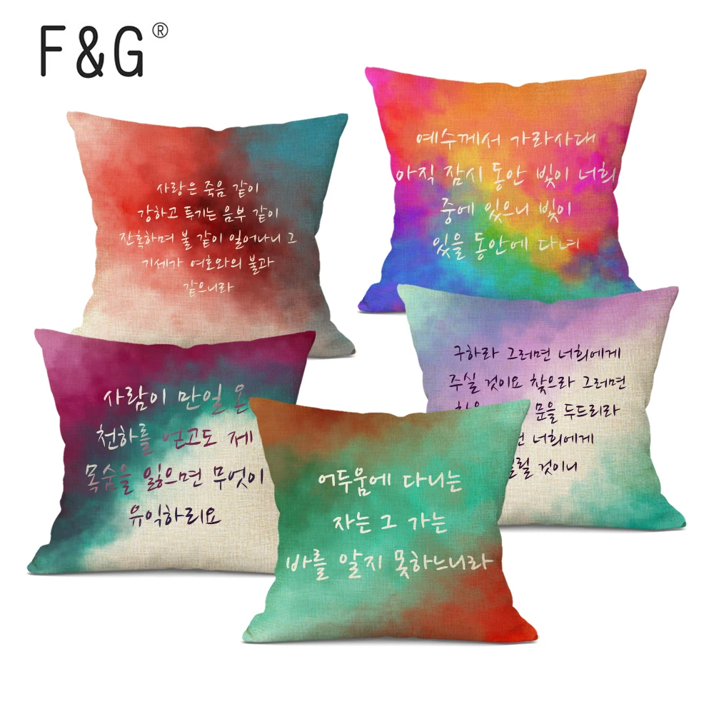 Christian Culture Bible Text Decorative Cushion Cover Colorful Background Printing Linen Pillowcase Home Sofa Decor Pillow Cover