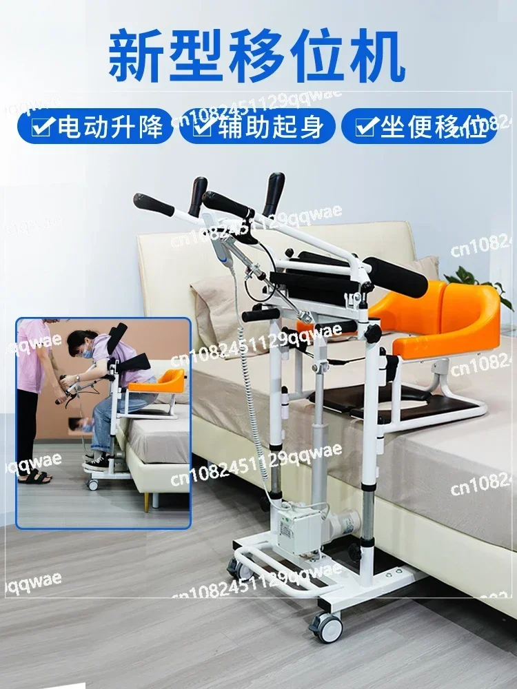 Electric Lift Lifter Sling Paralyzed Patient Lifter Elderly Care Artifact Multifunctional Shift Wheelchair