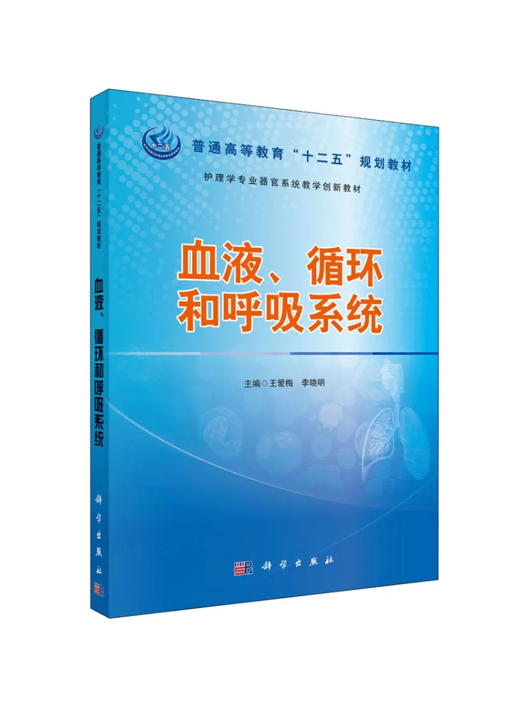 Book-Winshare Blood Circulatory and Respiratory Systems