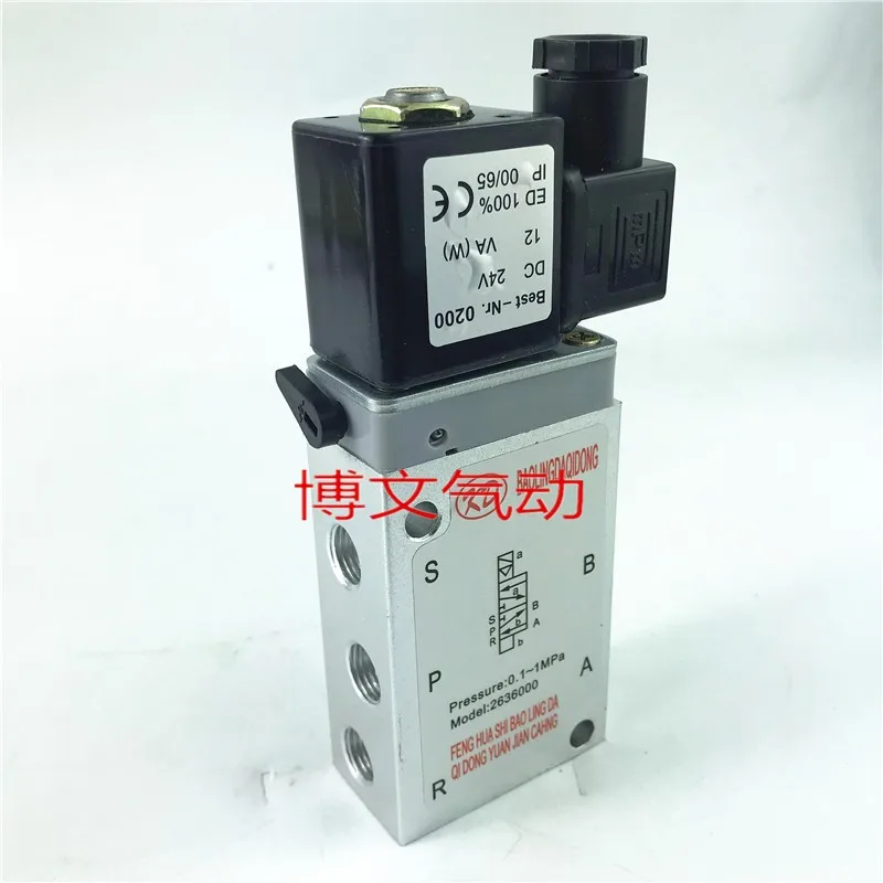 Hailong electromagnetic reversing valve 2636000 two-position five-way reversing valve thread 2 points PT1/4