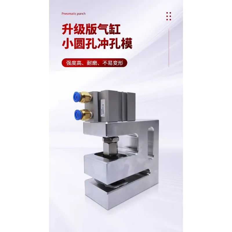 

Pneumatic puncher Small round 1-10mm hole pass material 150 Plastic bag Plastic bag machine Puncher Punching machine