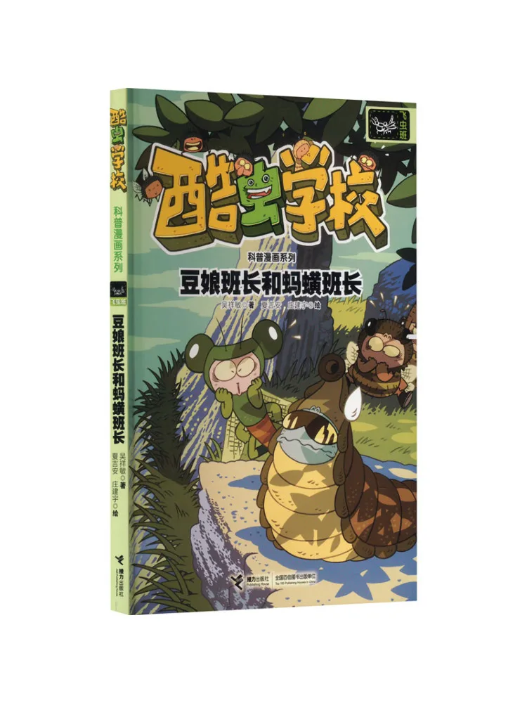 

Книга-Winshare Dragonfly Капитан и Пиявок Капитан