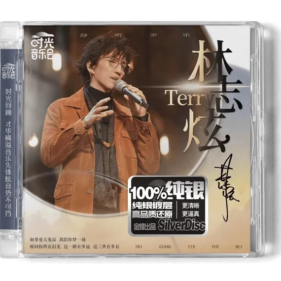 

Official Genuine, Time Concert, Lin Zhixuan Memorial Album, Sterling Silver CD + Lyrics Book