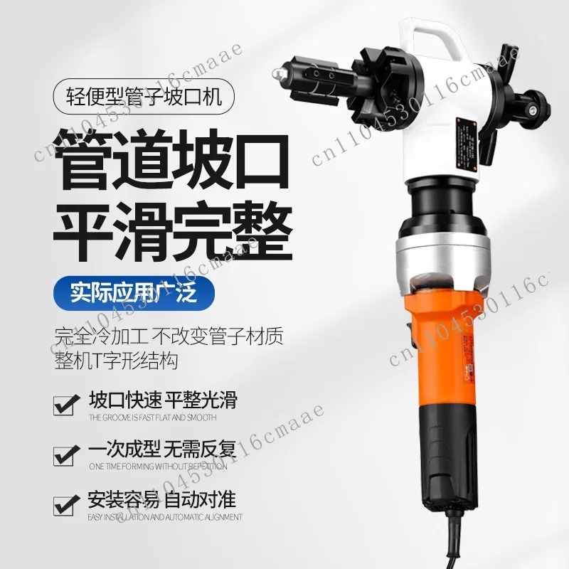 Inward Expanding Pipe Beveling Machine New Electric Handheld Stainless Steel Round Pipe Chamfering Flat Mouth Grinding Machine