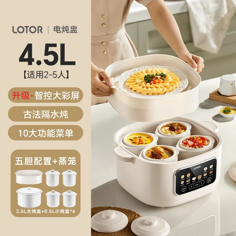220V lotor Electric Steamer Ceramic Slow Cooker Automatic Soup Pot for Home Use DA