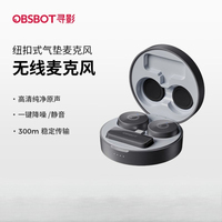 OBSBOT Xunying VOX Button Lavalier One To Two Wireless Live Broadcast Microphone Collection