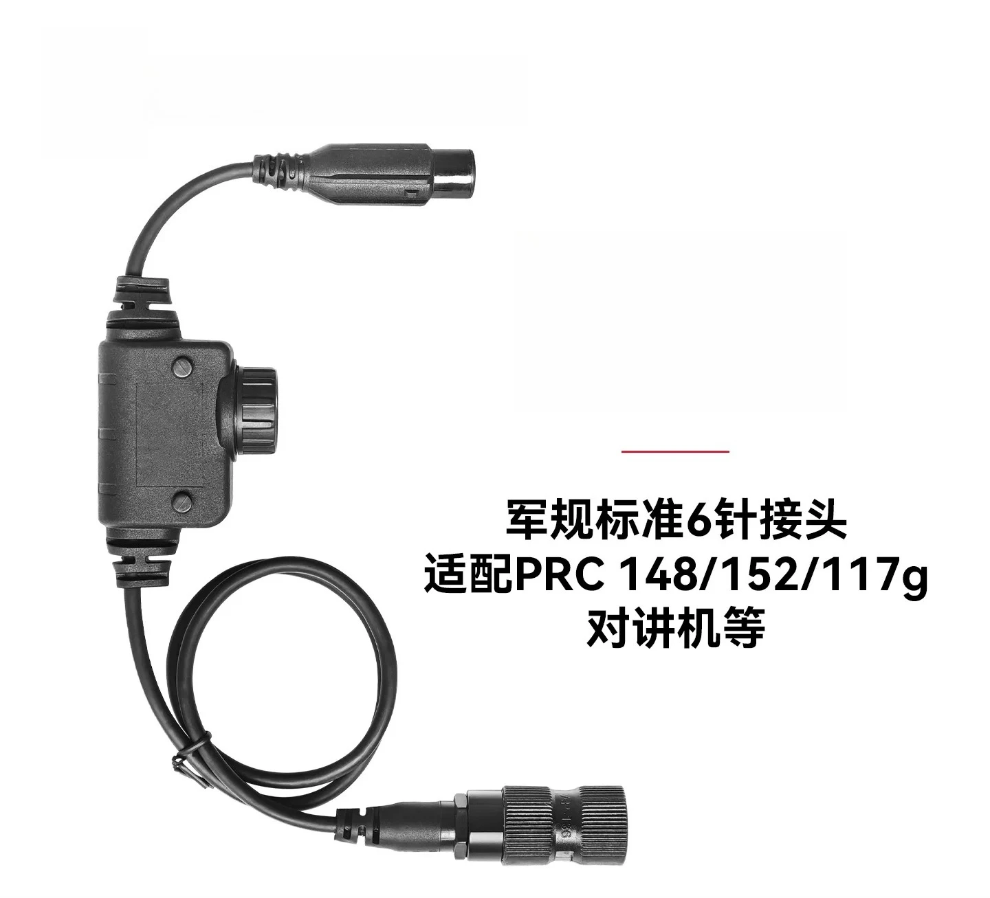 PTT Military 6-pin Standard Connector for 148 152 117G Walkie-talkie Connection Tactical Earphone Cable Accessories
