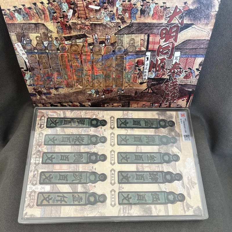 A complete set of Ming Dynasty Tongshuntai money tokens, antique collectibles, Southern Song Dynasty Lin'an money token collecti