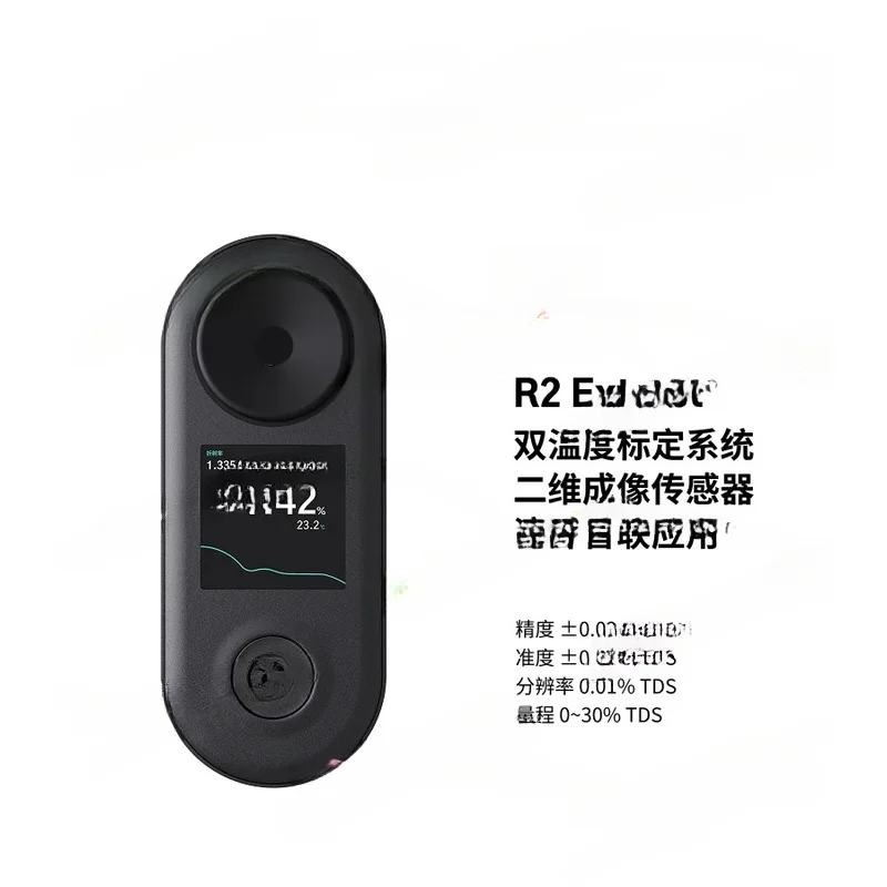 Professional Intelligent Coffee Concentration Meter High-Precision TDS Measuring Instrument Digital Refractometer