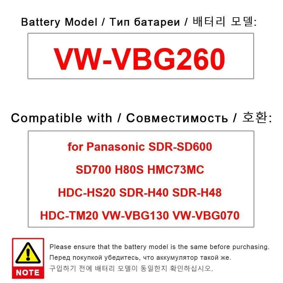 Battery VW-VBG260 2… - image