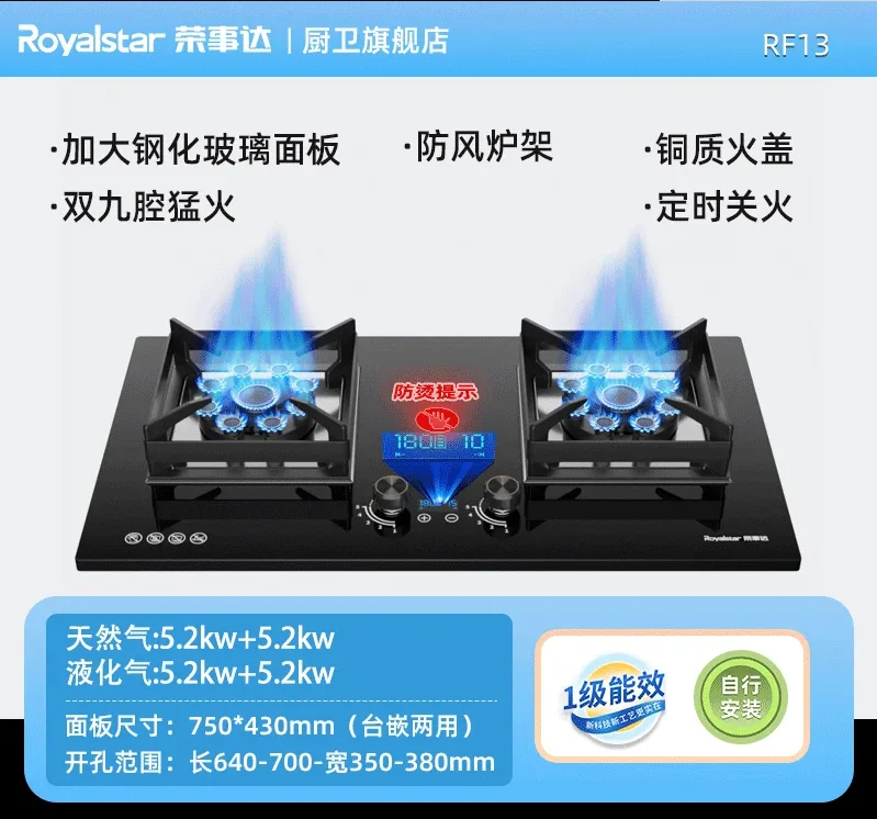 

Газовая плита Royalstar с двойной конфоркой, энергосберегающая бытовая варочная панель сжиженным нефтяным газом, переменный ток