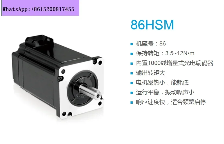 

Laisai, Servo, Closed Loop 86HSM45 80 86HSM85H 86HSM120H Motor, Driver HBS86H