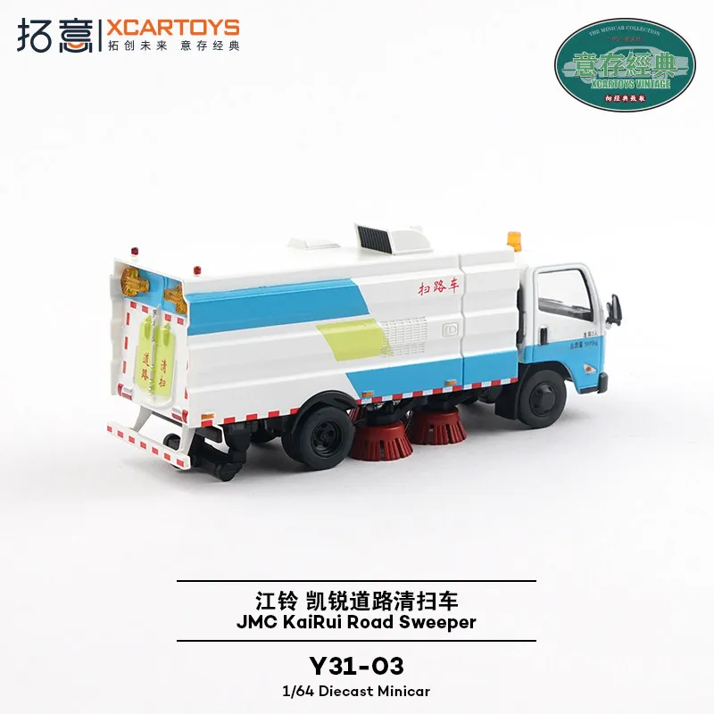 XCARTOYS Alloy simulation car model For Collector 1/64 Alloy Urban Road Cleaning Car Collection Ornament Jiangling Kairui Road E view 3