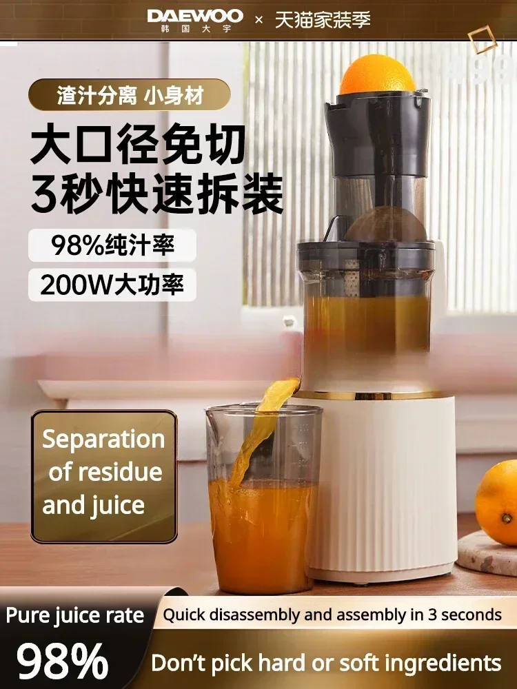 

South Korea's Daewoo original juicer juicer residue juice separation household fully automatic slow grinding large diameter