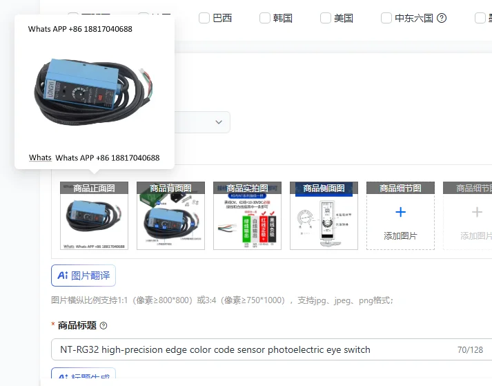 

Высокоточный фотоэлектрический датчик цветового кода NT-RG32 (фотоэлемент)