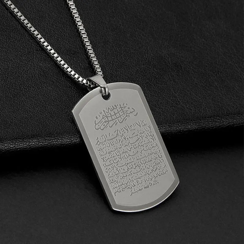 Allah Ayat al-Kursi islam muslim pendant necklace Ayatul Kursi jewelry