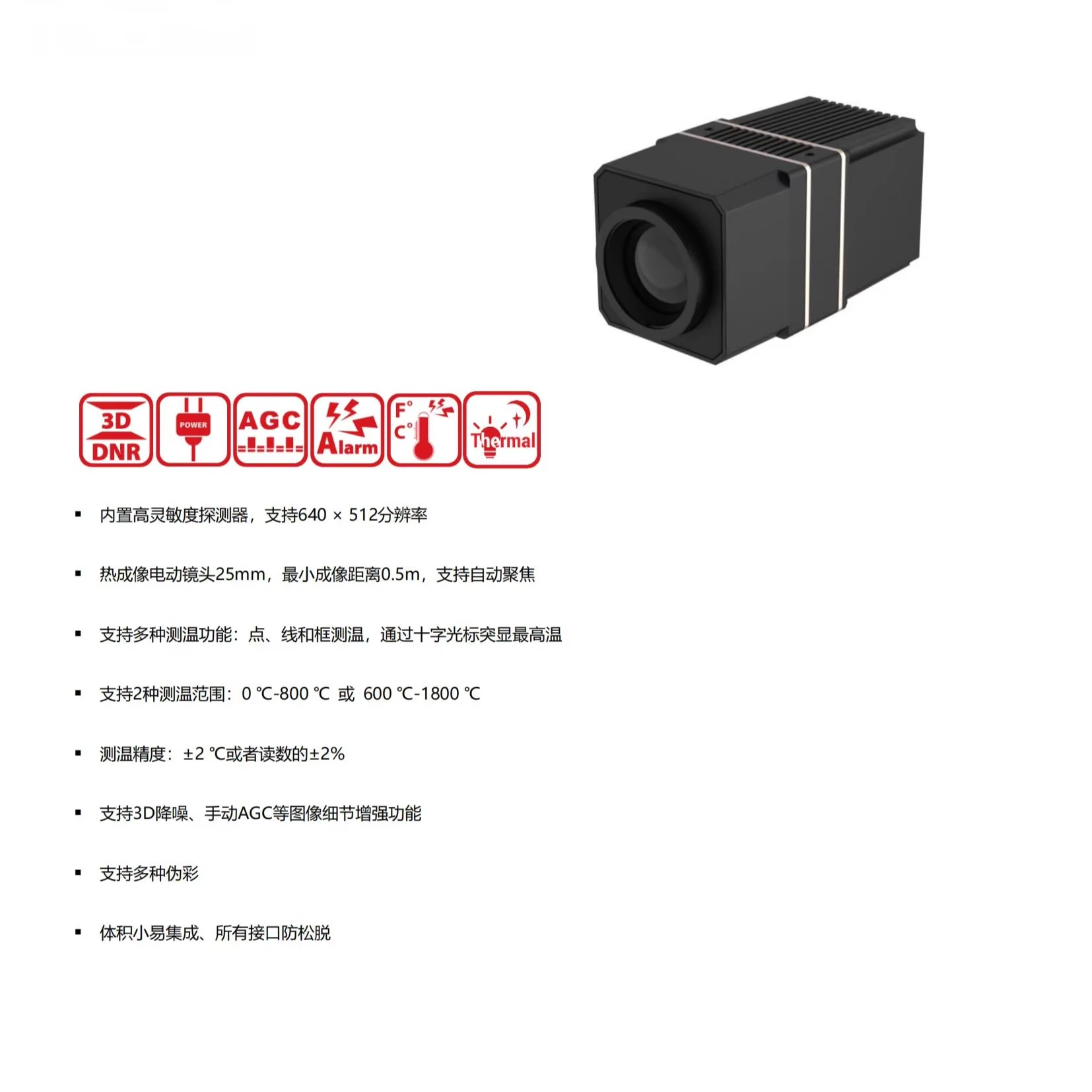 640x512 High-Temperature Industrial Infrared Thermal Imaging Module 1800 ° C Night Vision With Temperature Measurement Alarm