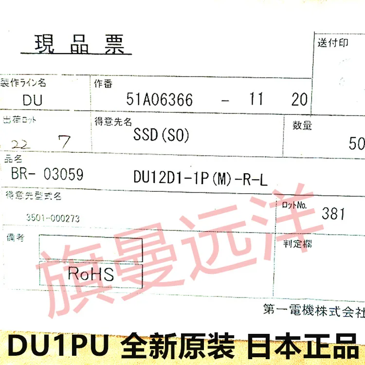 (5 SZTUK/LOT) DU1PU 12VDC 4 16A DEC