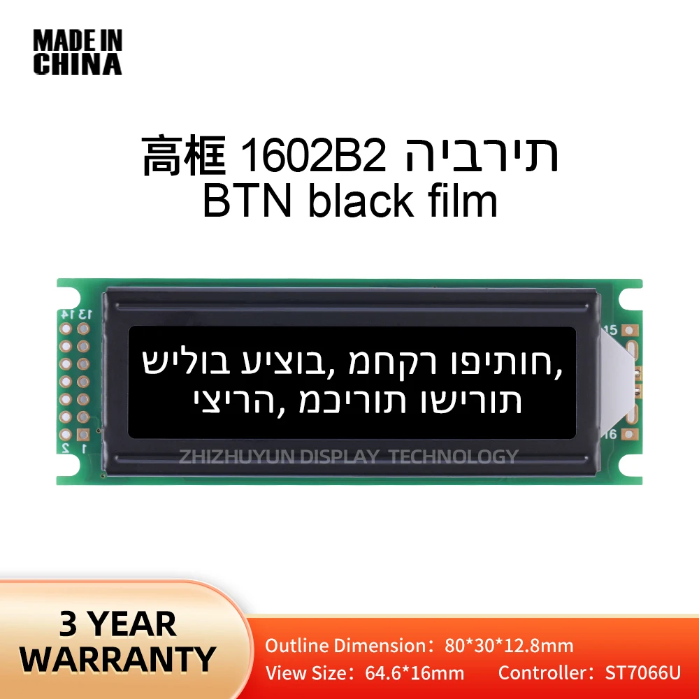 1602B2 Hebrew Character LCD Module Monochrome BTN Black Film White Character Controller ST7066U 16 * 2 Monochrome Screen