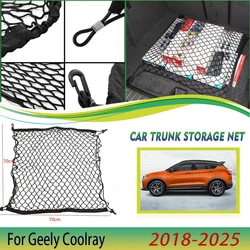 Car Trunk Nets For Geely Binyue Coolray Proton BelGee X50 2018~2025 Trunk Organizer Elasticity Luggage Trunk Bag Car Accessories