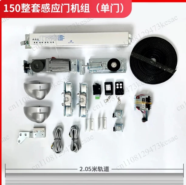 Automatic door controller Induction door 150 motor complete set Electric glass translation door Track access control complete