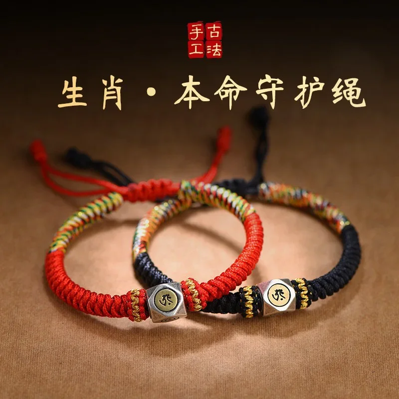 Fabric bracelet belongs to the Year of the Rabbit, diamond knot bracelet, twelve zodiac signs, men and women handcrafted lovers