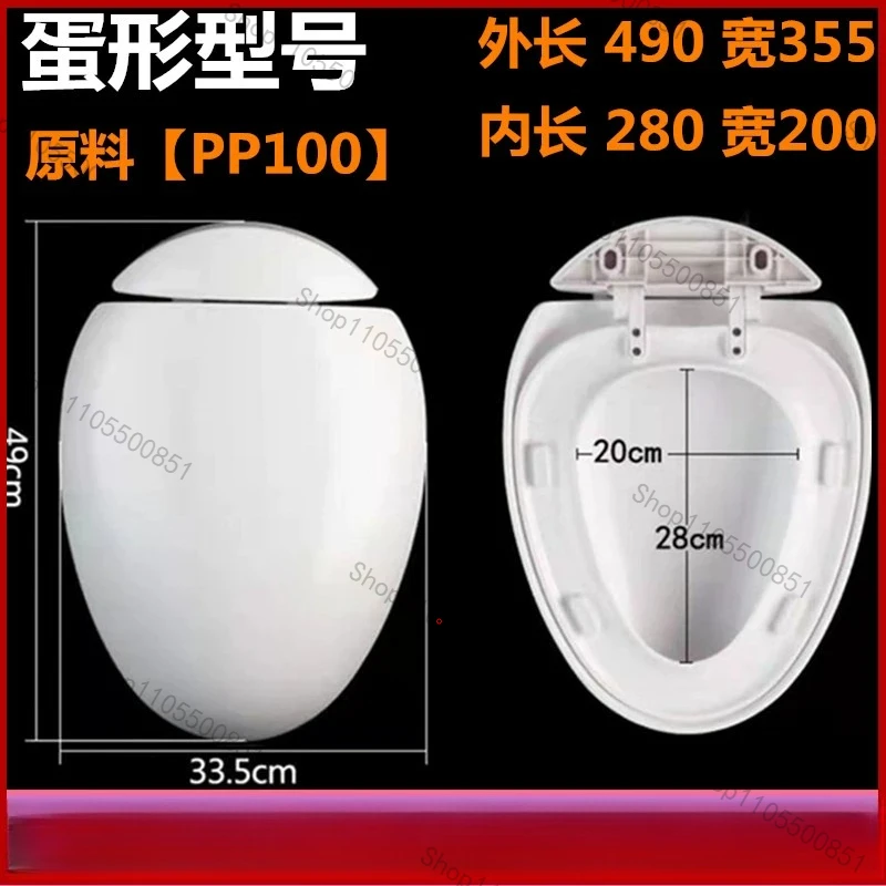 Egg Type Toilet Seat White Full Set Stainless Steel Vintage Toilet Seat PP Board Plastic Link White Color