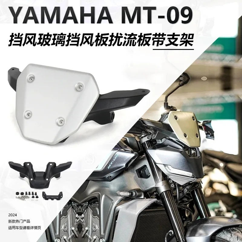 

2 шт. Yamaha MT09 SP 2024 новые аксессуары для мотоциклов, модифицированный спойлер на лобовое стекло с подставкой