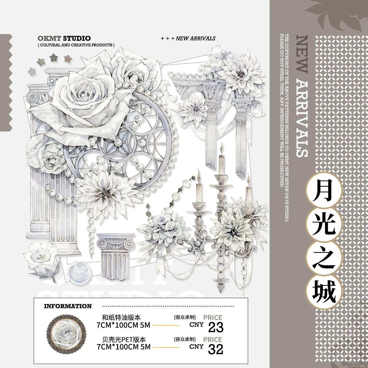 

V1 -Moon Light Shadow City Castle White Rose Flower Shiny Washi PET Tape