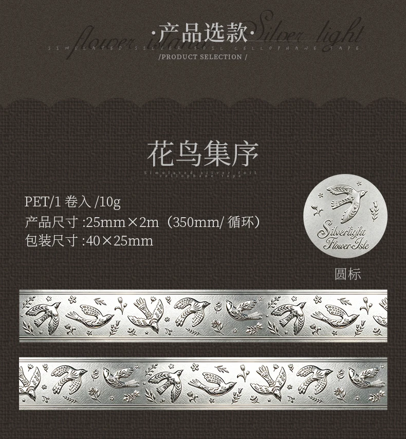 Journal GO 2,5cmx2M Vintage Silber Landschaft PET-Band Blumen Vögel Kreatives DIY Journal-Material Collage Scrapbooking Aufkleber – Detail 15