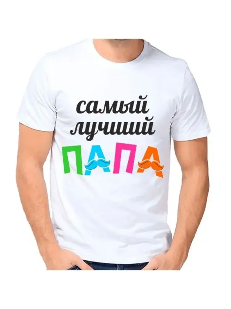 

Summer Fashion Couple T-shirt Female Male Comfortable Tops Tee Russian Letter Best Dad Best Mom Inscription Graphic Tshirts
