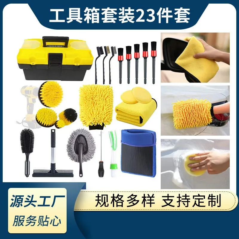 New Electric Drill Brush Car Brush Car Wash Set Interior Tire Cleaning Dust Removal Set
