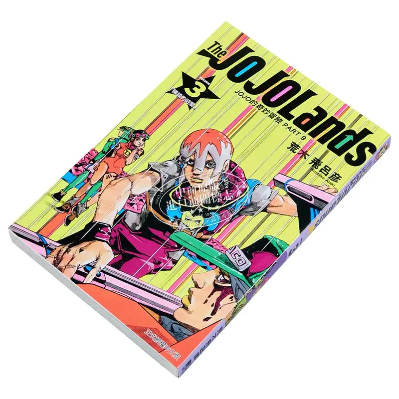 JOJOs Bizarre Adventure PARTE 9 Los JOJOLands 03 Hirohiko Araki Dongli Publishing 9786260227241 Libro