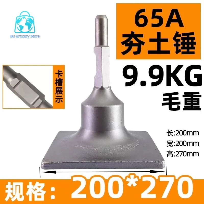 Heavy Duty Tamper Rammer Bit for 65A 95 Jack Hammer Soil Compactor Paving Tool